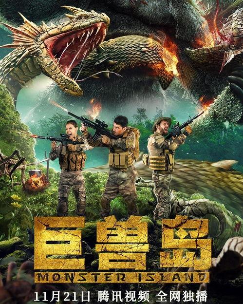 巨兽岛逃出生天