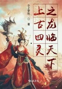 龍临天下,传奇帝国的崛起与辉煌