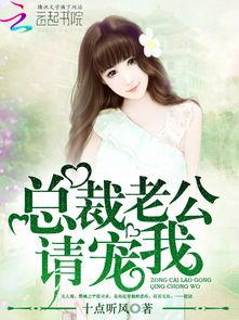 女配转正之双开门老公来宠我,女配逆袭，双开门老公来宠我