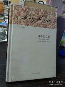 阿斯彭文稿,揭示美国政治精英的深层对话与未来走向