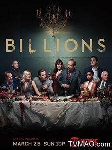 亿万 第三季